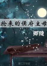 弹幕通古代侯府主母不干了,弹幕通下的不凡人生