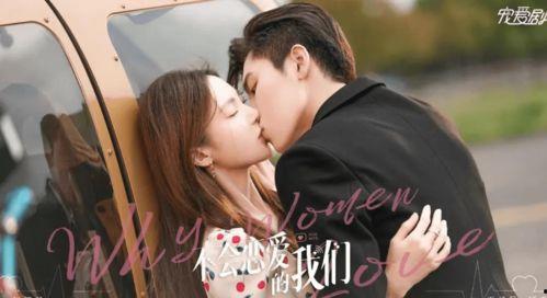 不会恋爱的我们,解锁恋爱密码的甜蜜旅程